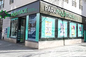 Pharmacie Oziel; Boulogne-Billancourt